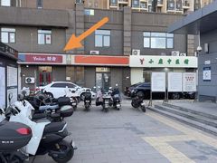 -成寿寺(地铁站)