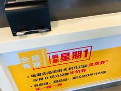 -麦当劳(杭州文三路店)