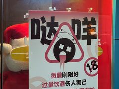 -杭桃里(万象城店)