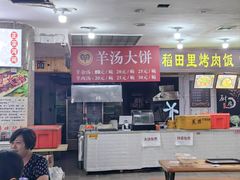 -五四广场美食城(福泰广场店)