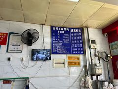 -汪家馄饨(集庆路店)