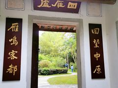 -深圳国际园林花卉博览园