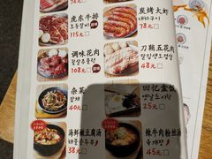 菜单-姜虎东白丁烤肉(苏州中心店)