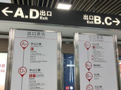 -烈士陵园(地铁站)