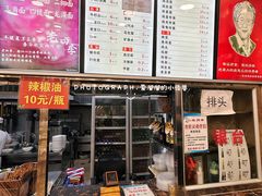 -老四季(总店)