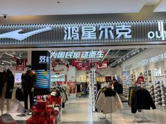 -苏宁广场·城市奥特莱斯(天府立交店)