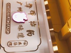 -华辉拉肠(宝华店)