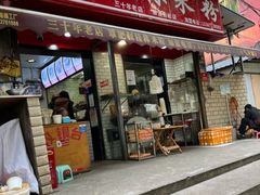 -覃肥叔桂林米粉(粮道街店)