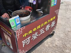 -阿婆五香蛋(水游城店)