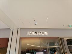 -La Terre乐田(万象城店)