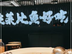 -太二酸菜鱼(中山龙之梦店)