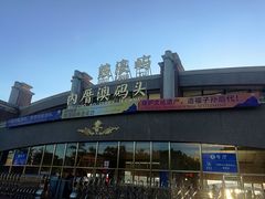 -鼓浪屿内厝澳码头(轮渡站)