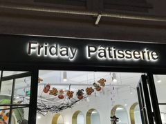 门面-Fridi Patisserie Cafe