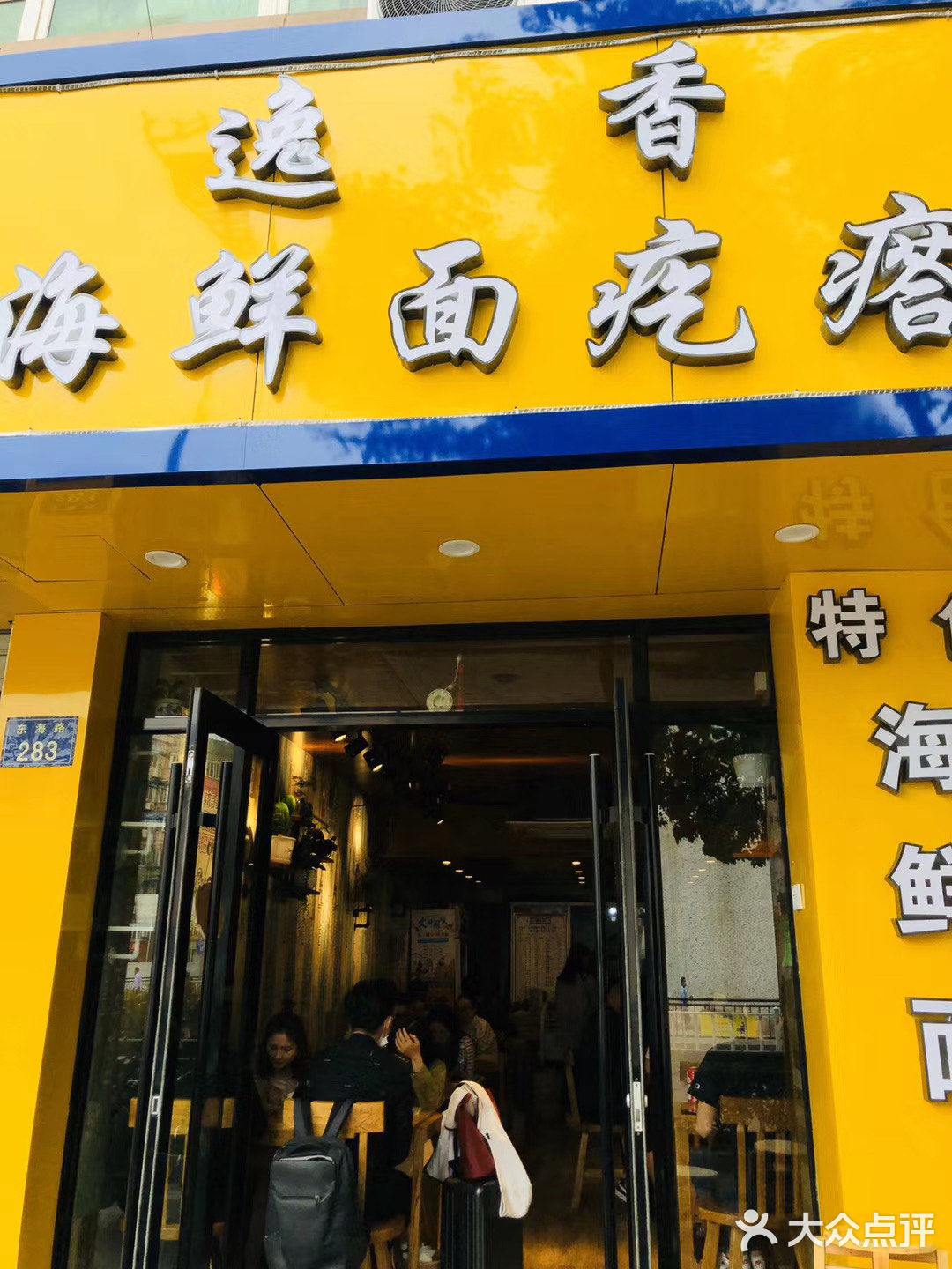 第二天又去他家吃了，老板娘也很客气