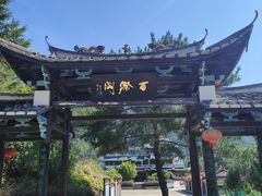 -百漈沟生态旅游景区