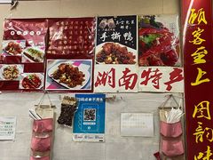 -吴记口味馆