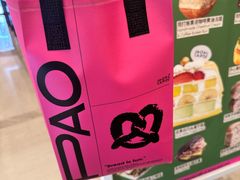 -PAOPAO Bakery&Café(港汇店)