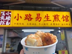 门面-小路易生煎馆(前进五路店)