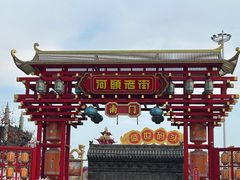 -唐山抗震纪念碑广场