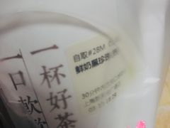 鲜奶黑珍珠-奈雪的茶(新天地广场PRO店)
