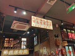 -萍姐火锅·公路夜市(南京新街口店)