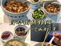 -旨亭街排骨饭(莞城店)