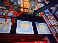 -五马集·海鲜·温州大牌档(黑金冠五马街十字路口店)