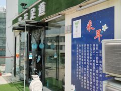 -繁花足道(梅江店)