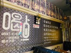 -金谷园饺子·烧烤(人大总店)