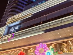 -289艺术PARK