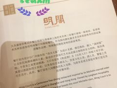 -明阁 Ming Court(广州朗豪酒店)