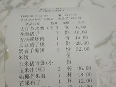 账单-老知青·铁锅炖(集美万达店)