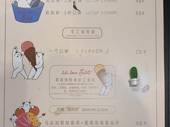 -莉莉熊Lililove Gelato (意大利手工冰淇淋)