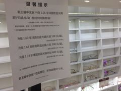 -视野联行眼镜•蔡司•依视路(温江店)