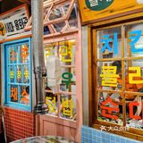 安三胖｜秒回韩剧场景假装在韩国🇰🇷