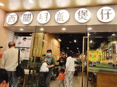 -西关明记肠粉(荔枝湾店)