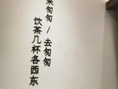 -李山山茶事(景枫店)