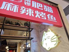 -银座mall(东直门店)
