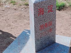 -妙峰山风景名胜区