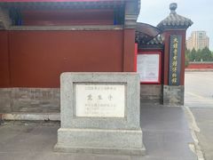 -大钟寺古钟博物馆