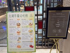-太湖饭店玉兰厅(自助餐厅)