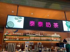门面-simply thai天泰(世纪汇店)