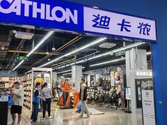 -迪卡侬(民族东店)