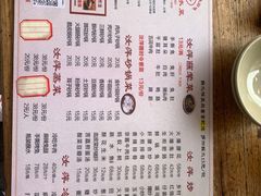 -汝萍传统蘸水菜(春华路总店)