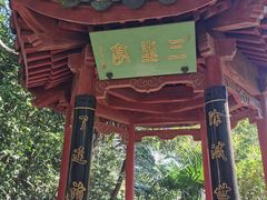 -杭州西湖风景名胜区-三生石