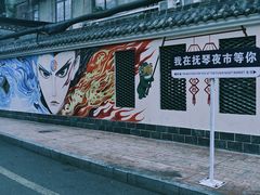 -抚琴第一烤(抚琴地铁站A口店)