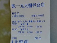 -张一元(总店)