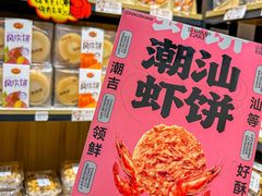 -普宁反沙番薯芋头