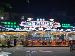 -庆余生平价生猛海鲜(海棠湾林旺夜市店)