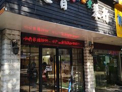 -迷音音乐国际艺术中心(三林店)